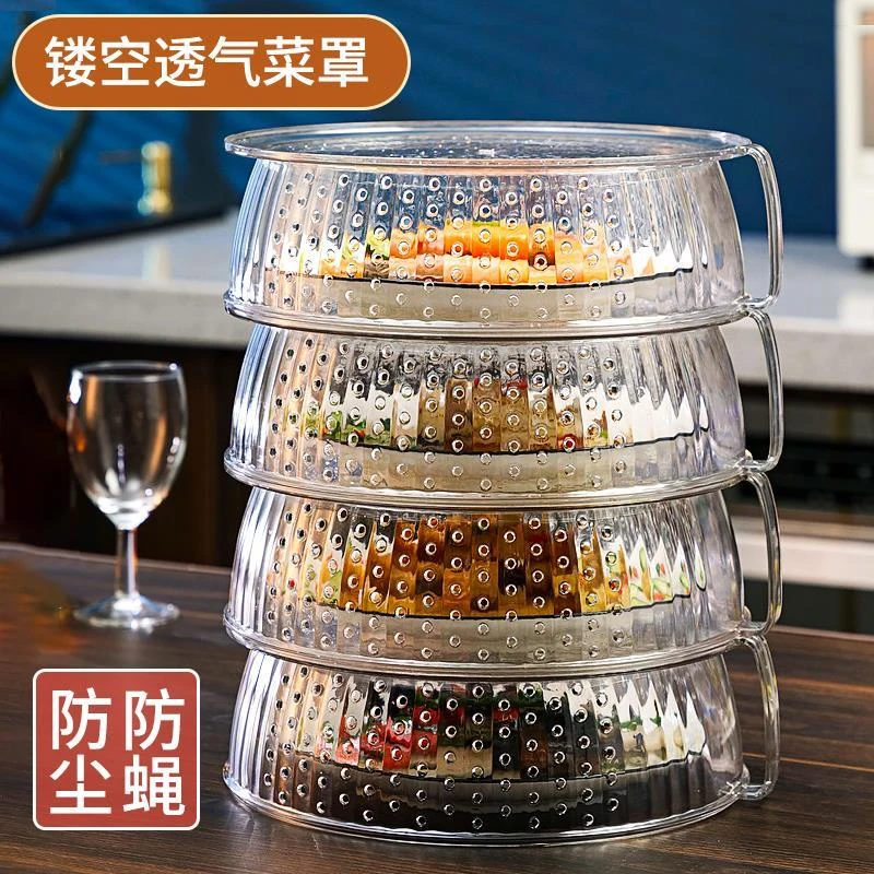 厨房保温菜罩餐桌罩饭菜罩盖菜防尘罩防蝇罩菜神器剩菜收纳食物罩
