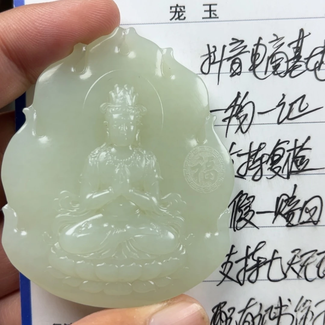 【闪购商品】和田玉挂件未镶嵌