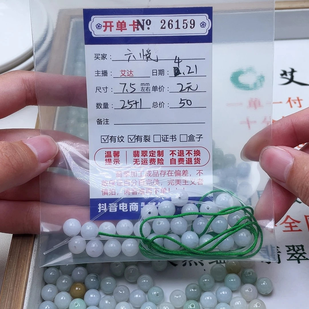 未镶嵌手链翡翠六*