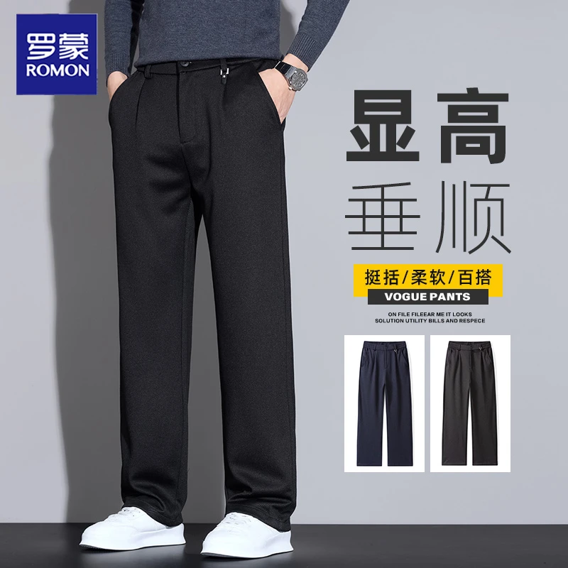 罗蒙显高垂感商务休闲裤男士宽松直筒2025新款秋冬季青年长裤子弹