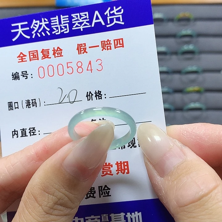 翡翠未镶嵌戒圈5843
