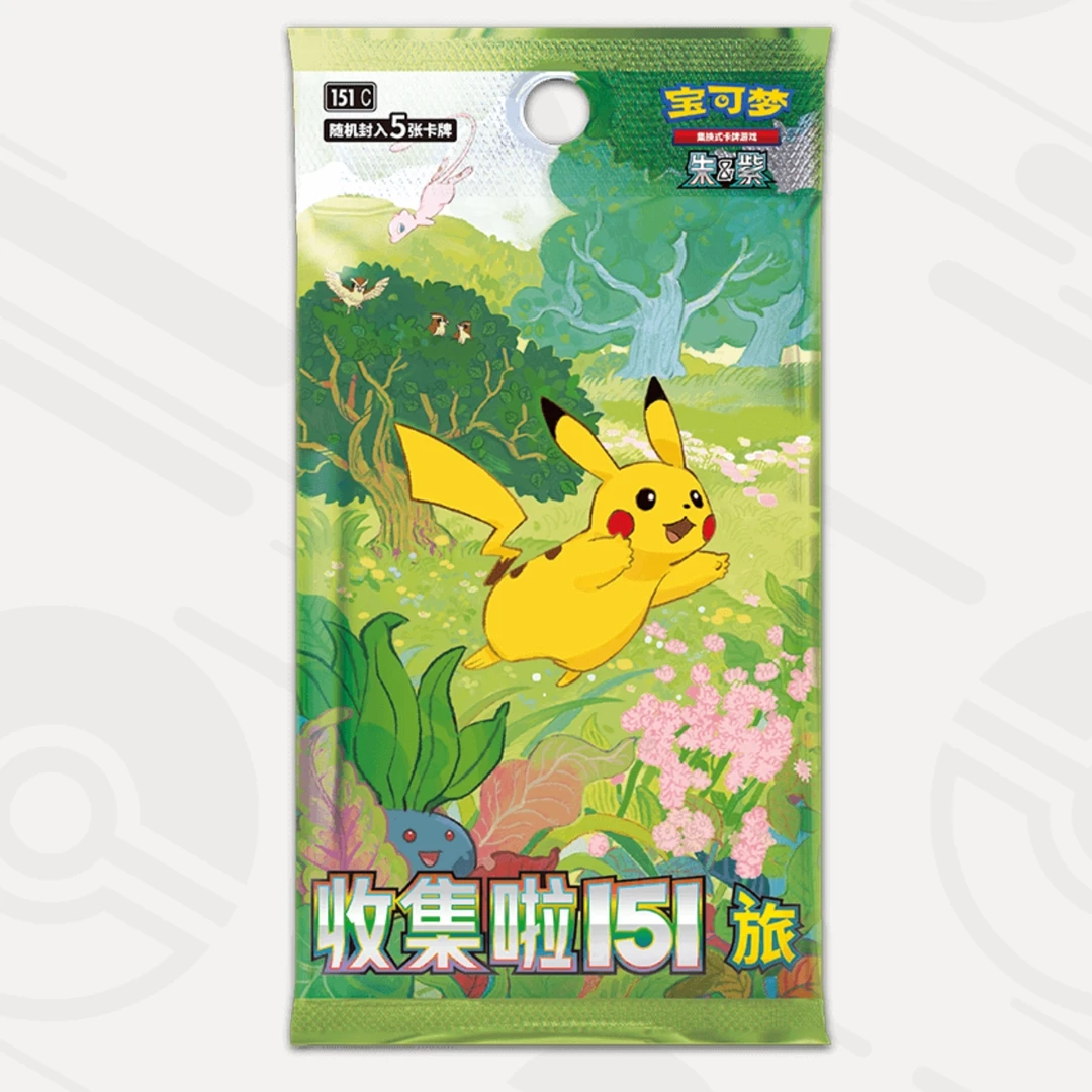 (拆包)简中151 单包(捉精灵)(默认有点甜代拆)