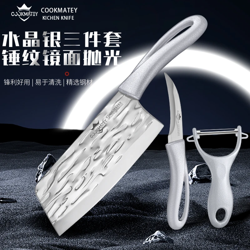 666厨美太水晶银三件套刀具套装锤纹锻打锋利菜刀水果刀削皮刀