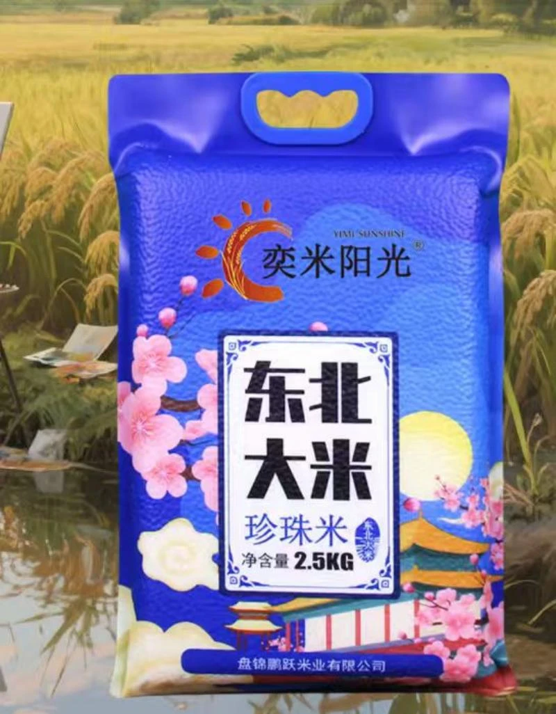 东北大米珍珠米5斤 圆粒软糯香甜新米Q