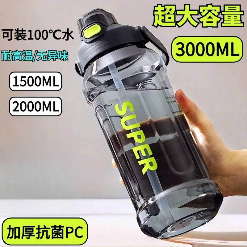 大容量运动健身水杯男生夏季高颜值杯子便携耐高温带吸管户外水壶