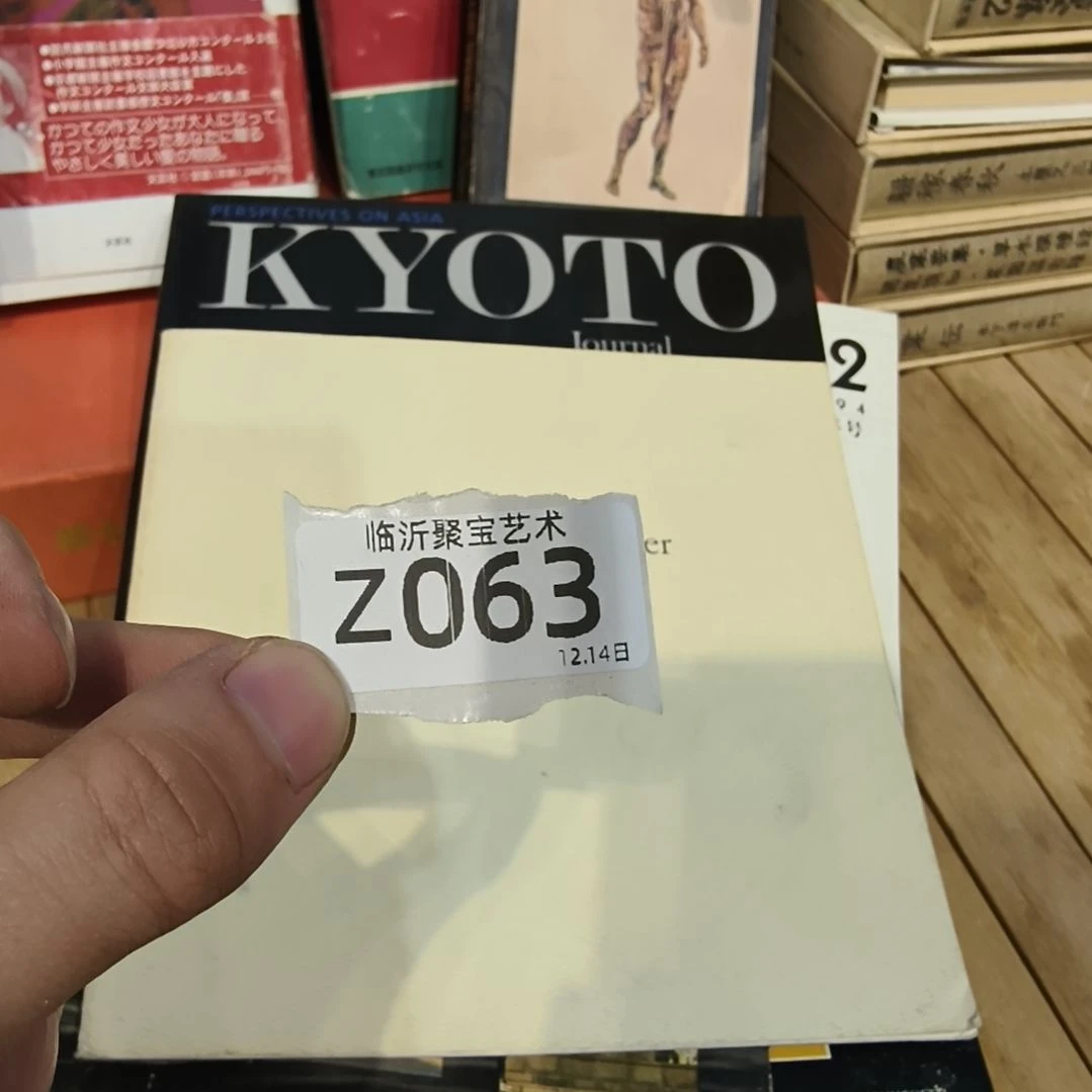 a***n版画老书欢迎老师们选购～