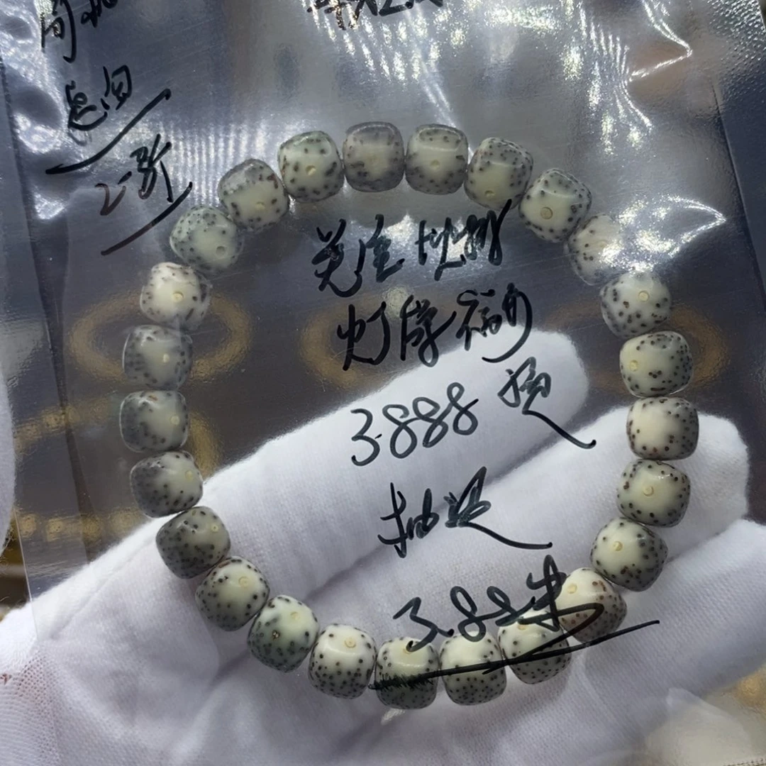 星月菩提手串念*星月