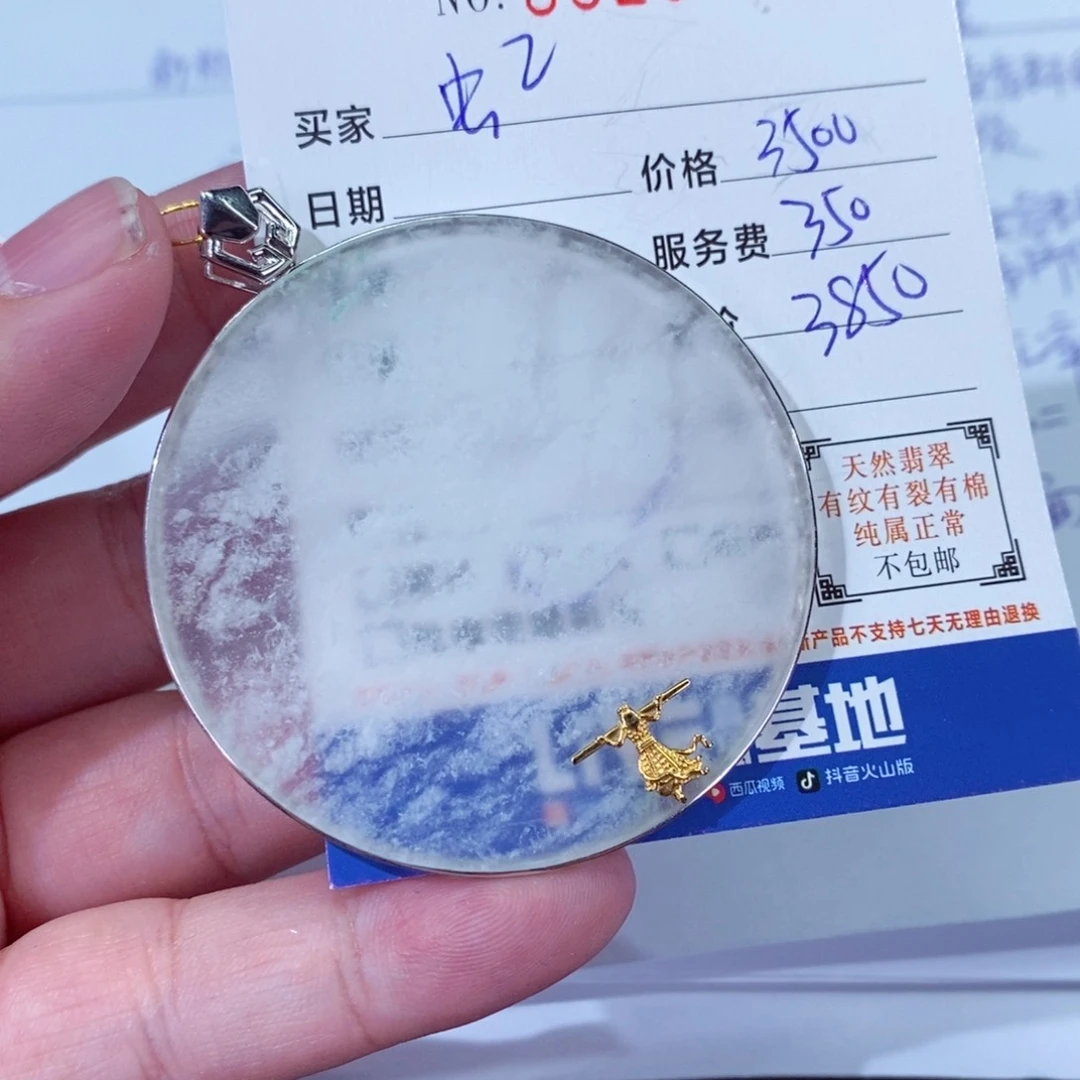 翡翠颈饰18K金镶嵌虹