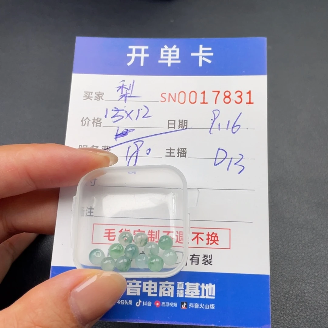颈饰未镶嵌翡翠梨***喵17831