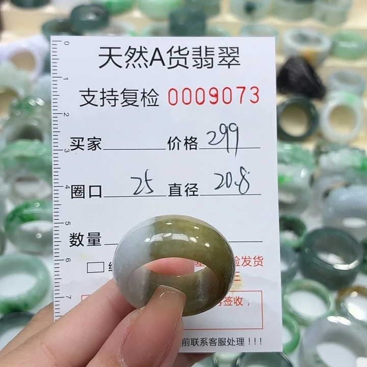 翡翠未镶嵌戒指戒指