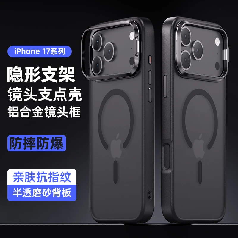 适用苹果17ProMax磁吸手机壳护镜支点壳肤感iPhone17Ari支架防摔