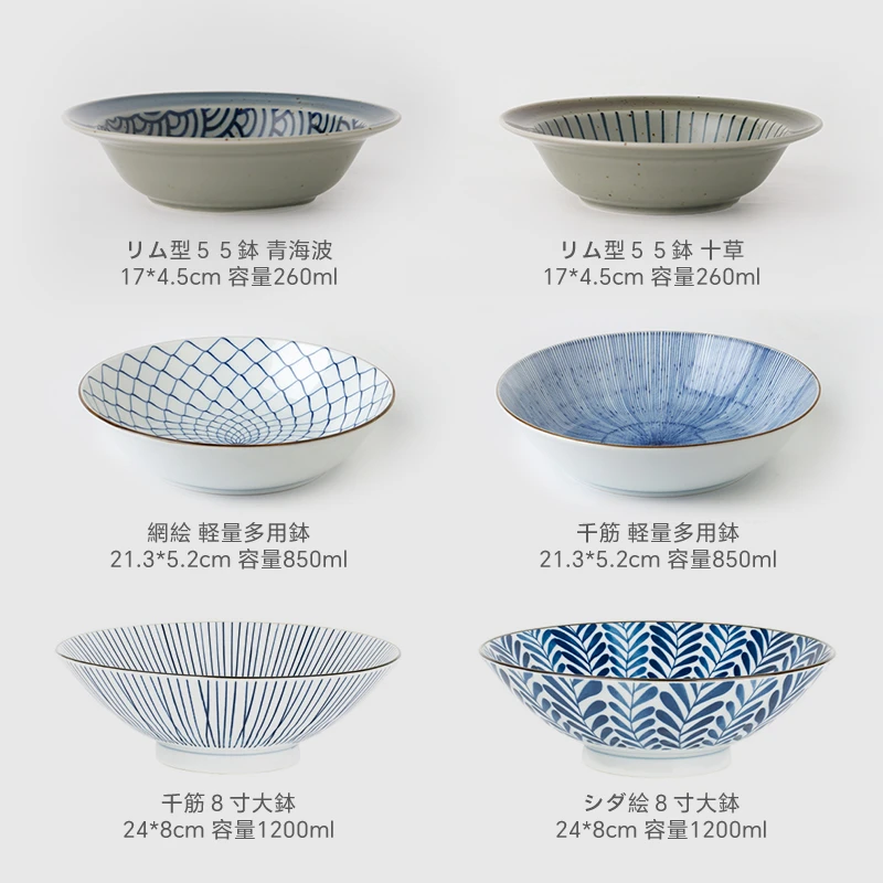 日本进口波佐见烧大碗汤盘餐具套装