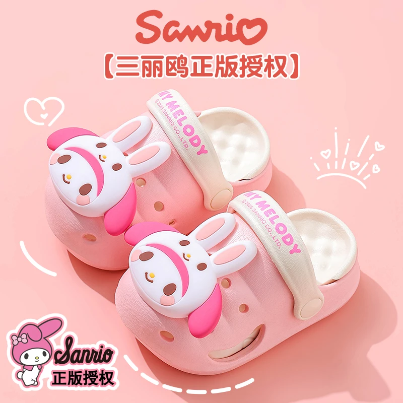 美乐蒂夏季儿童洞洞鞋女童防滑踩屎感三丽鸥包头透气小孩沙滩凉拖