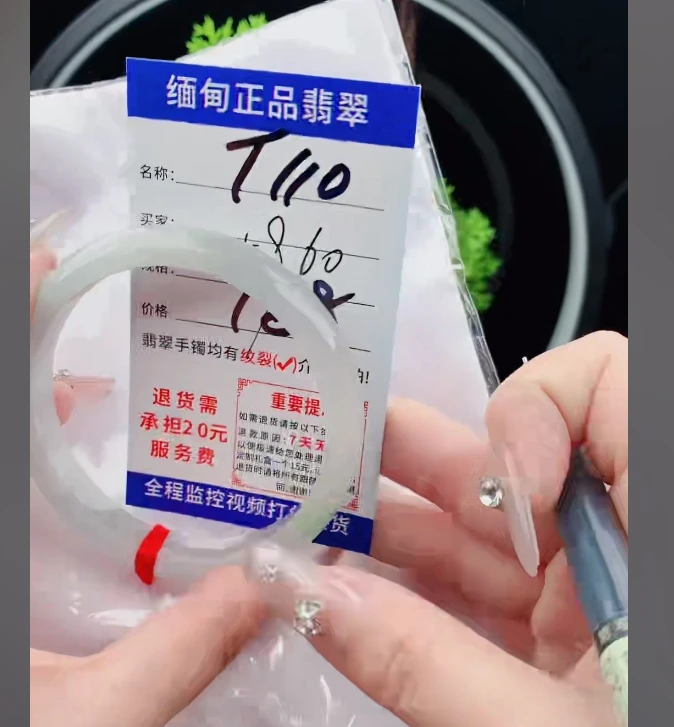 T110【正品 缅甸翡翠】实物以直播间为准微色差
