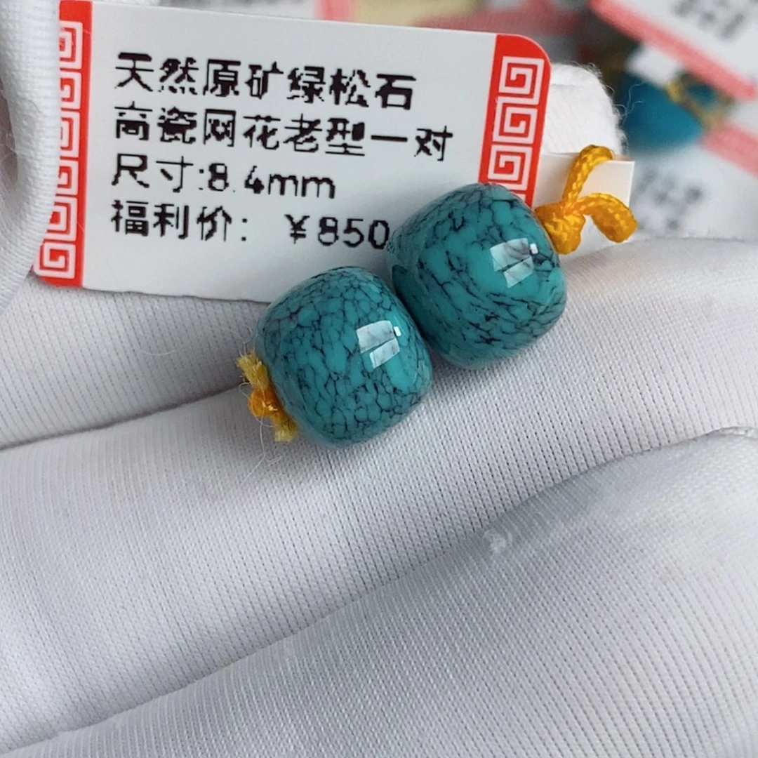 崔***生绿松石未镶嵌珠宝奇石