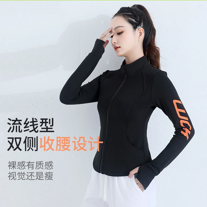XVRV秋季2025显瘦运动外套长袖收腰立领挡风健身跑步速干上衣