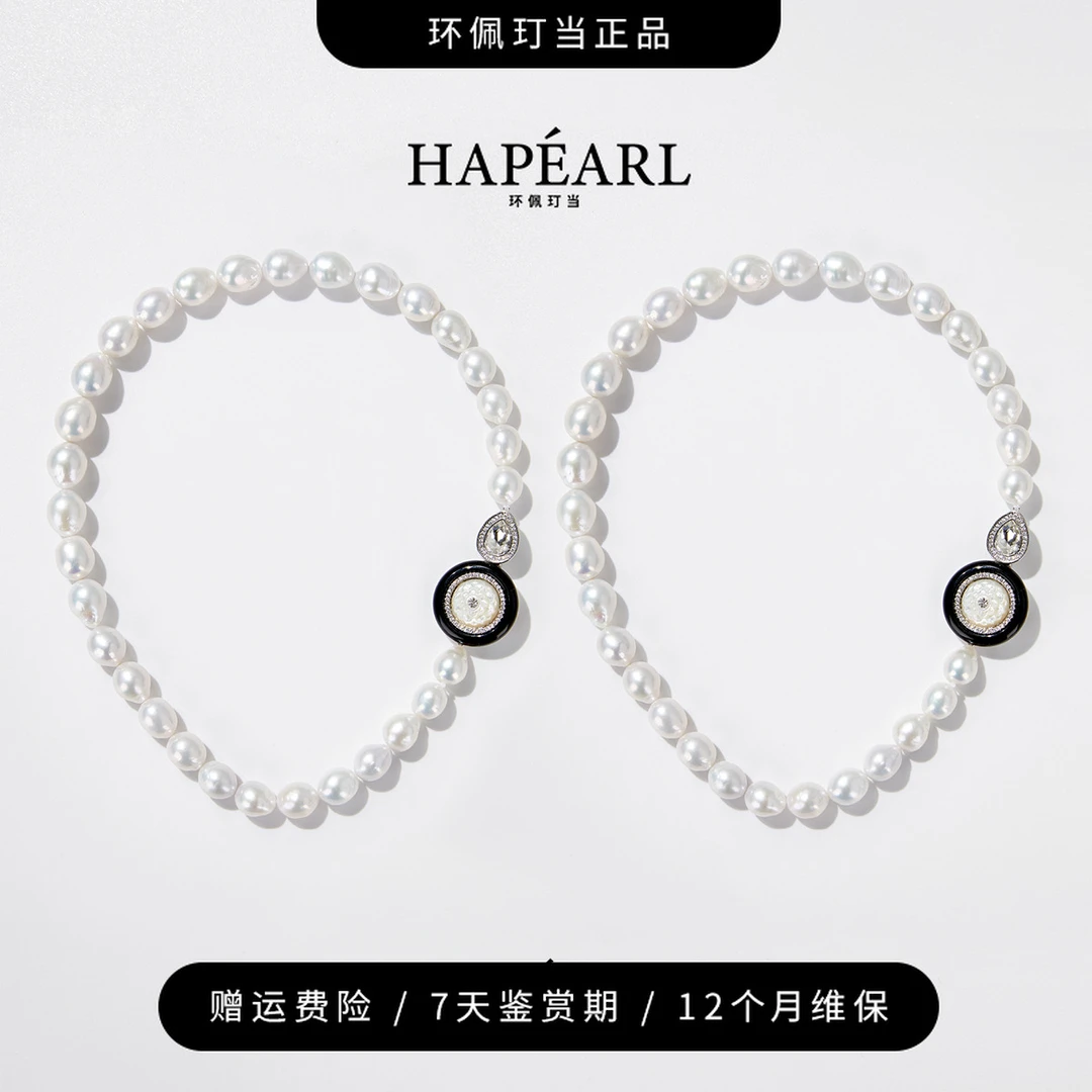 环佩玎当爱莲说天然巴洛克正宗淡水珍珠项链（多样性发1