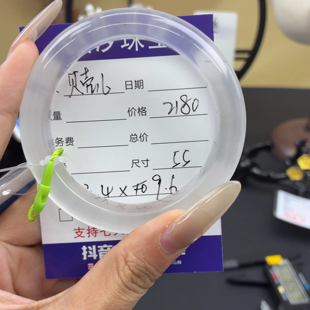 贝***～石英质玉未镶嵌手镯