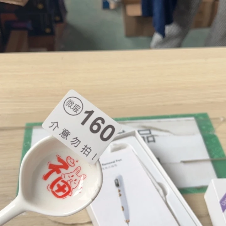 陶瓷摆件………………………