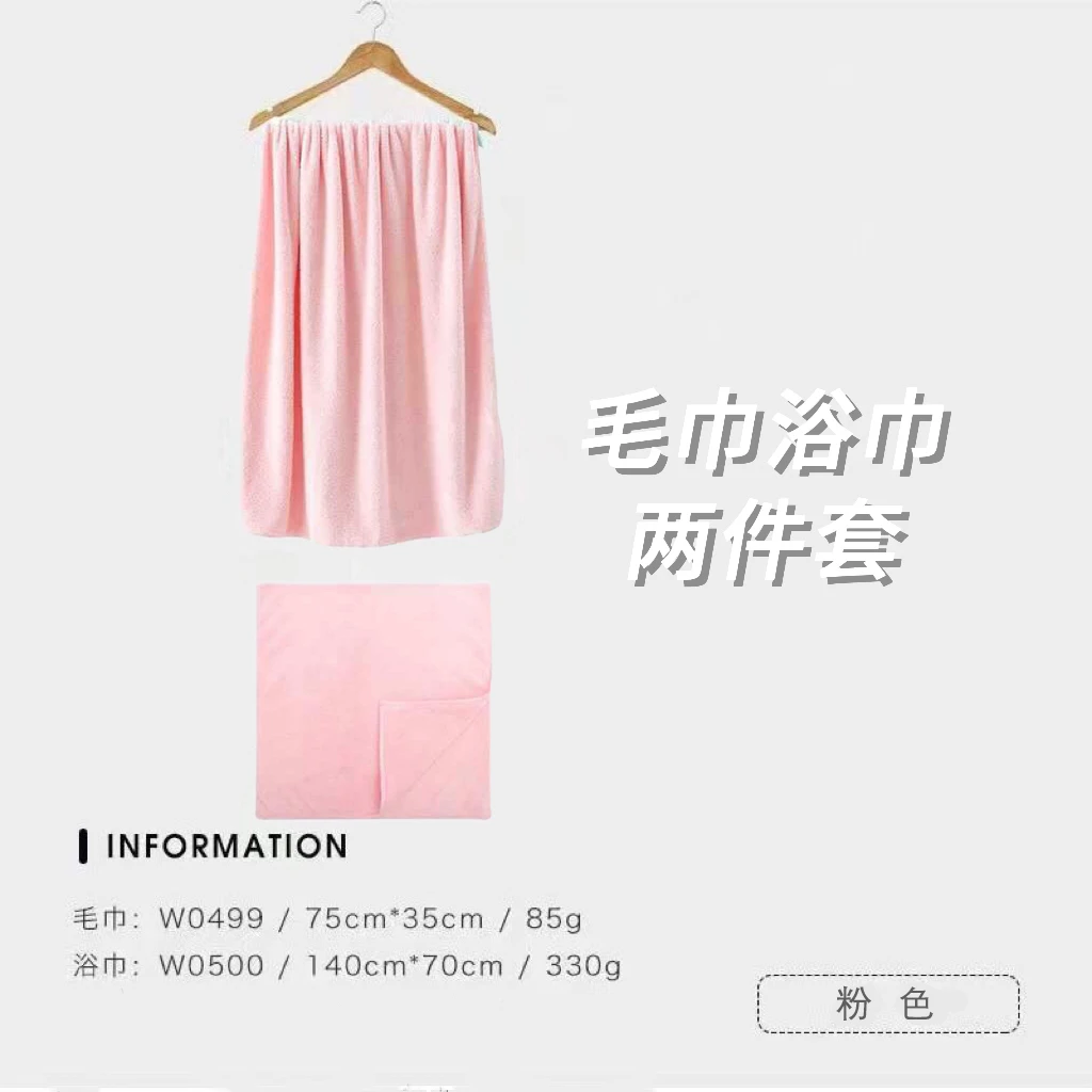 毛巾浴巾两件套速干吸水柔软纯色不掉毛洗澡毛巾YN