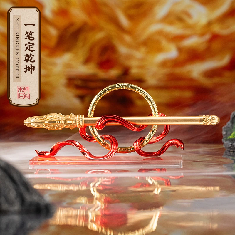 朱炳仁【一笔定乾坤】哪吒火尖枪笔摆件桌面装饰乾坤圈笔托学生礼物