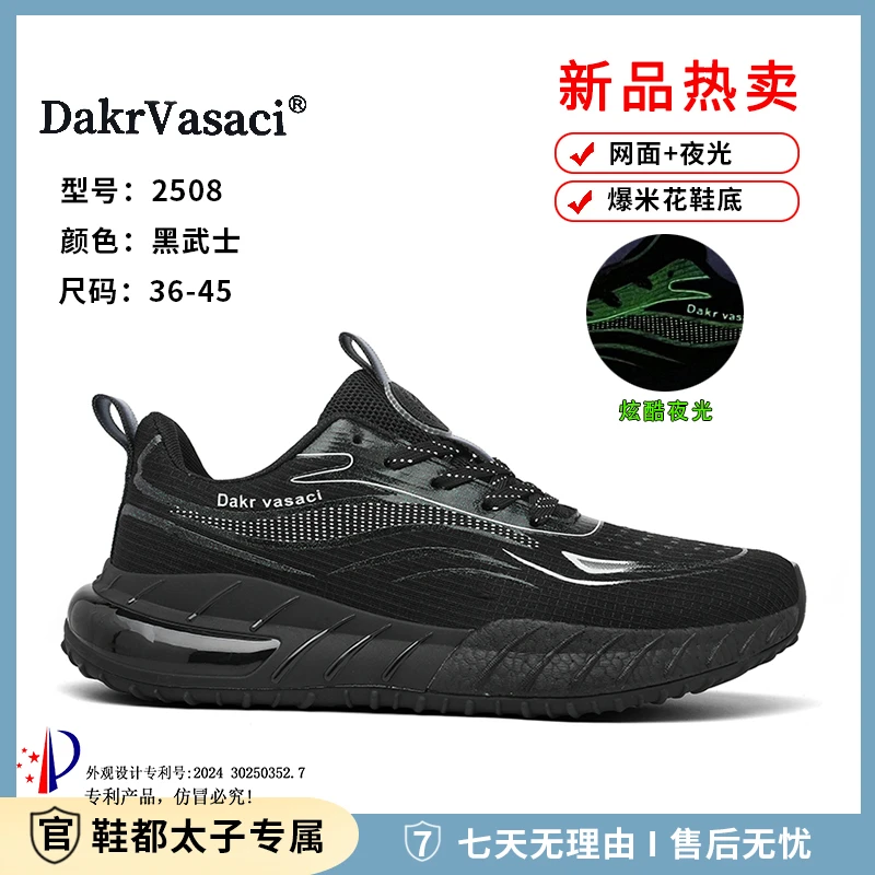 2025春夏季轻便夜光爆米花鞋网面健身跑步鞋情侣透气男休闲2508