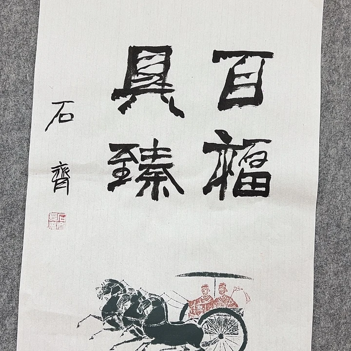 书法省会书法作品包邮