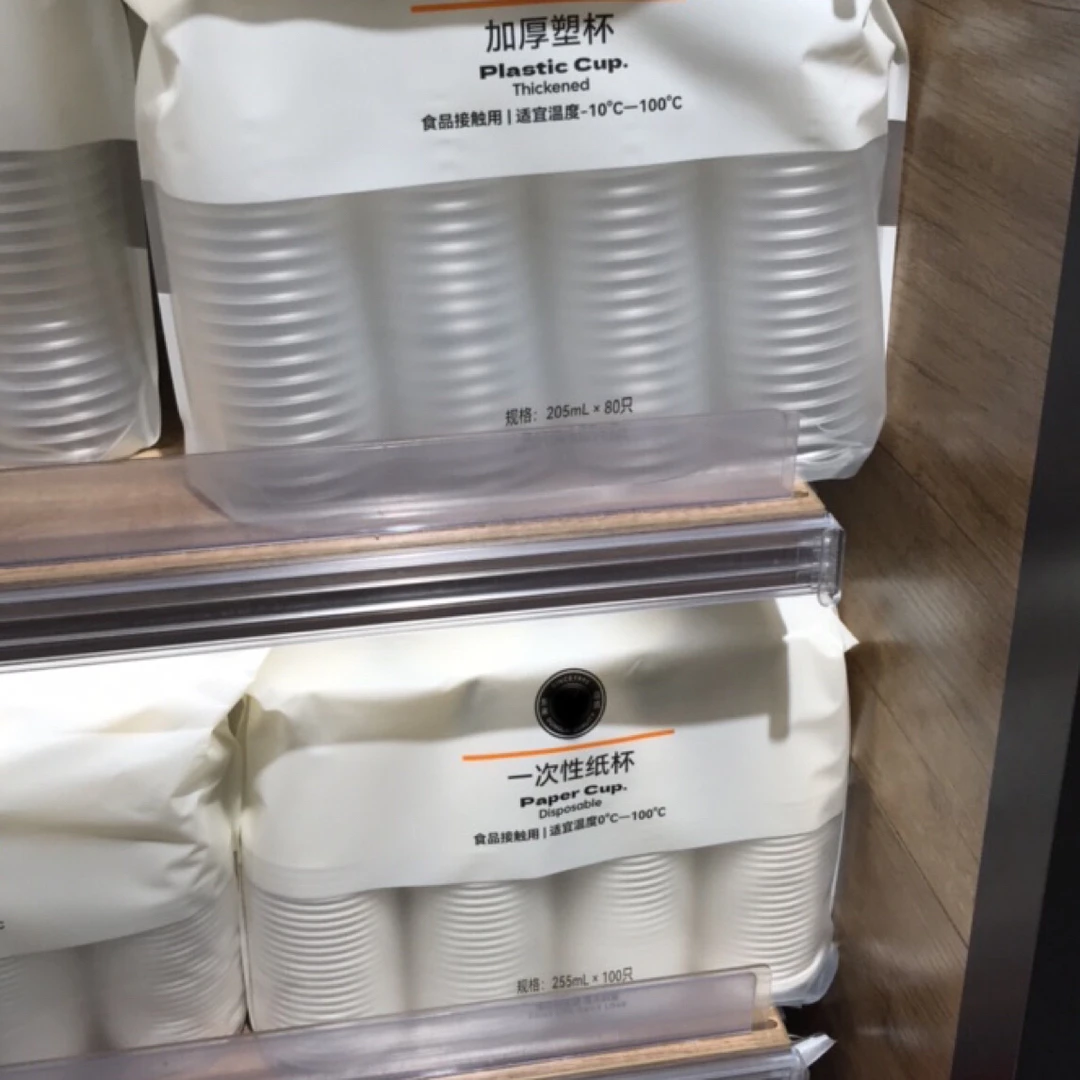 许昌网红超市代购自营产品加厚纸杯加厚塑杯