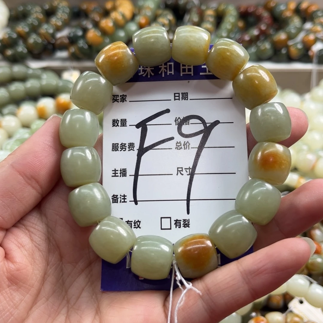 未镶嵌手链透闪石质玉