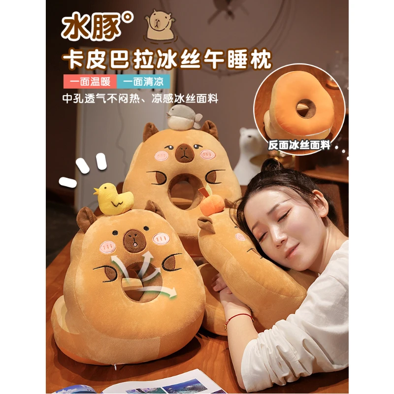 卡皮巴拉水豚午睡枕趴睡枕办公室午休神器抱枕女生小学生睡觉K234