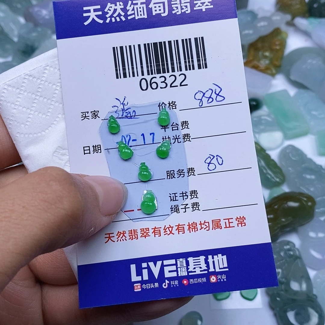 翡翠颈饰未镶嵌遥***念