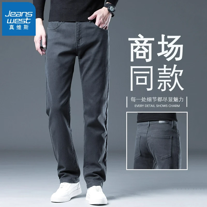 真维斯香港2025春秋牛仔裤男士韩版百搭商务修身弹力直筒休闲裤