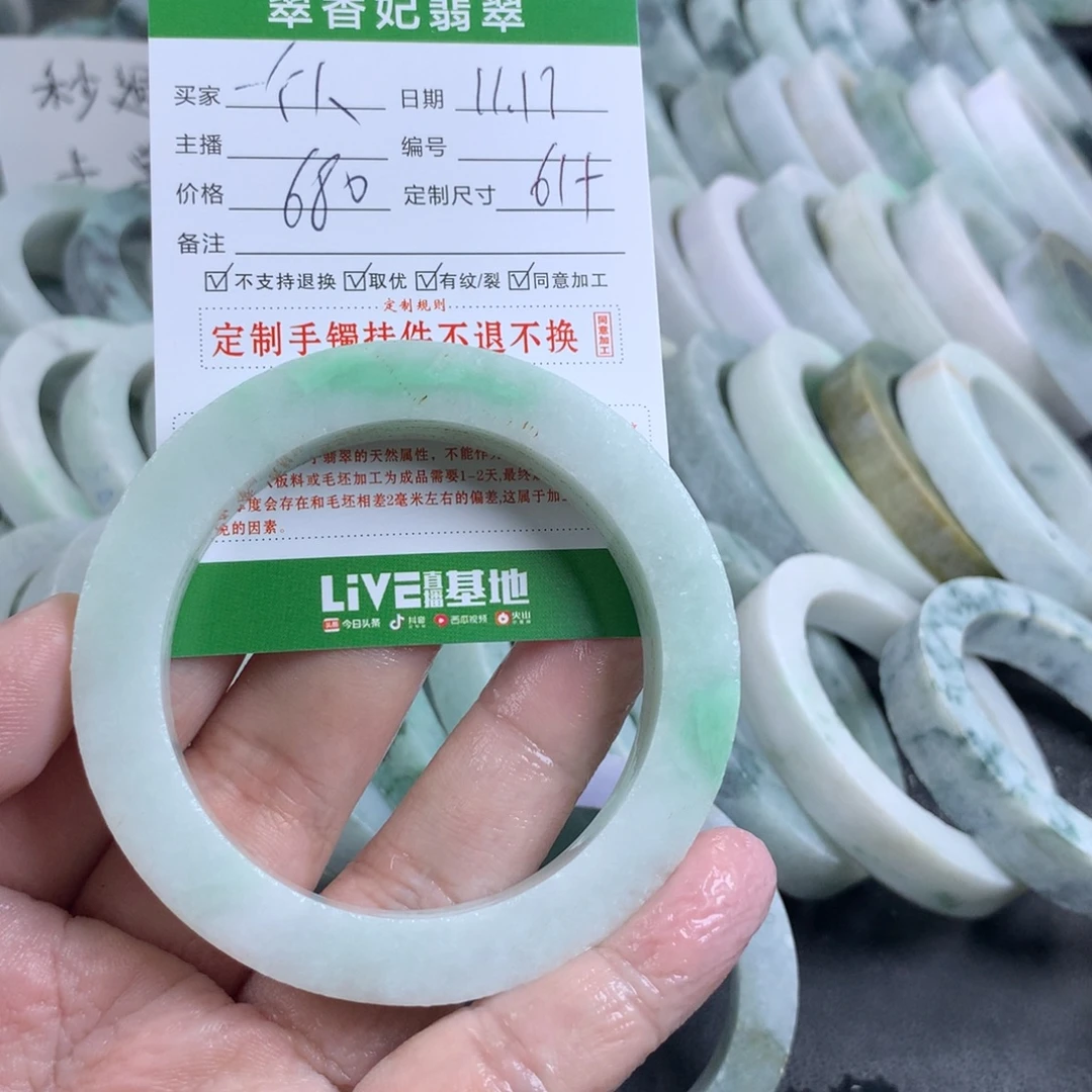 一***下定制翡翠未镶嵌手镯