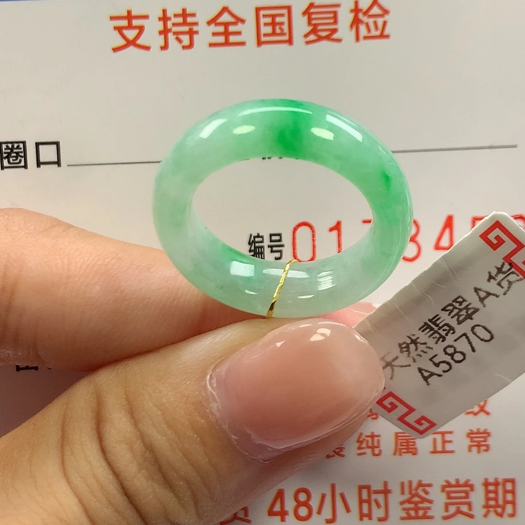 翡翠未镶嵌戒指12圈口