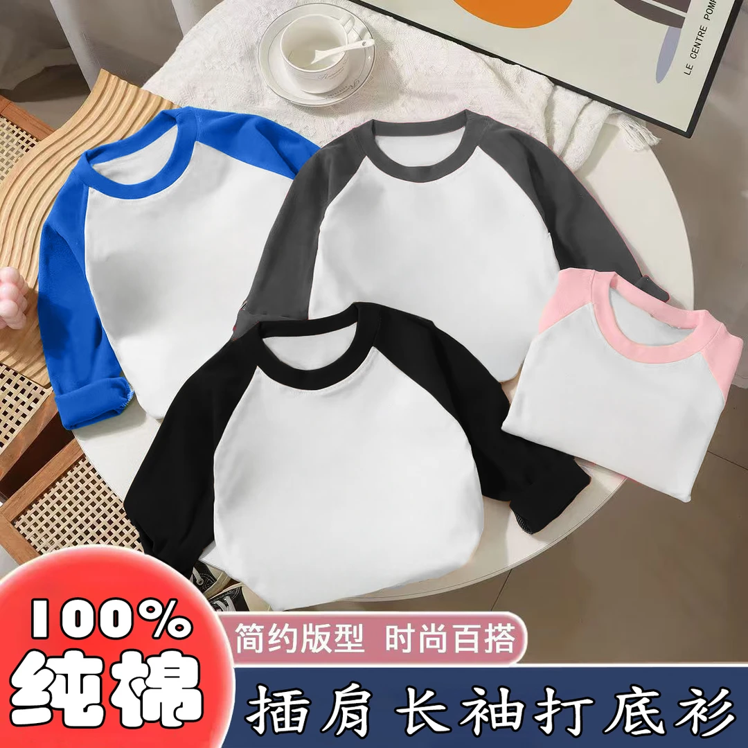 【701-740】儿童2024拼色插肩袖纯棉长袖t春秋季休闲内搭打底衫in