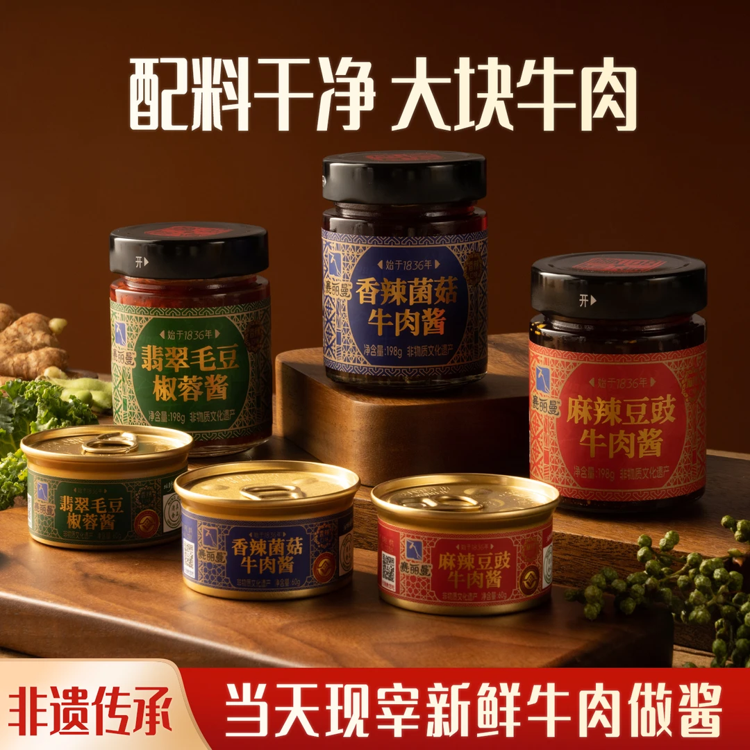 【赛丽曼】宁夏清真鲜牛肉辣椒酱调味拌面酱下饭米线搭子非遗美食