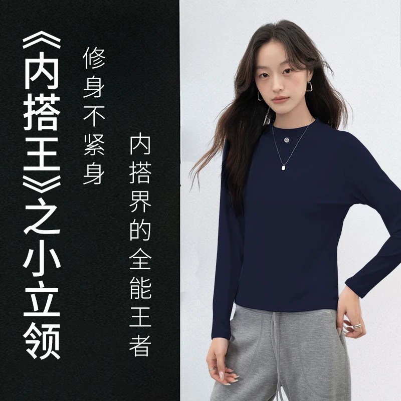 莱赛尔简约秋冬百搭内搭可外穿打底上衣FYZ-YQ236