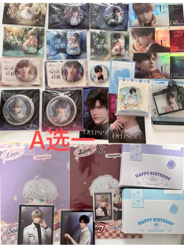 恋与深空88自选福袋，吧唧明信片四选三（不退换）