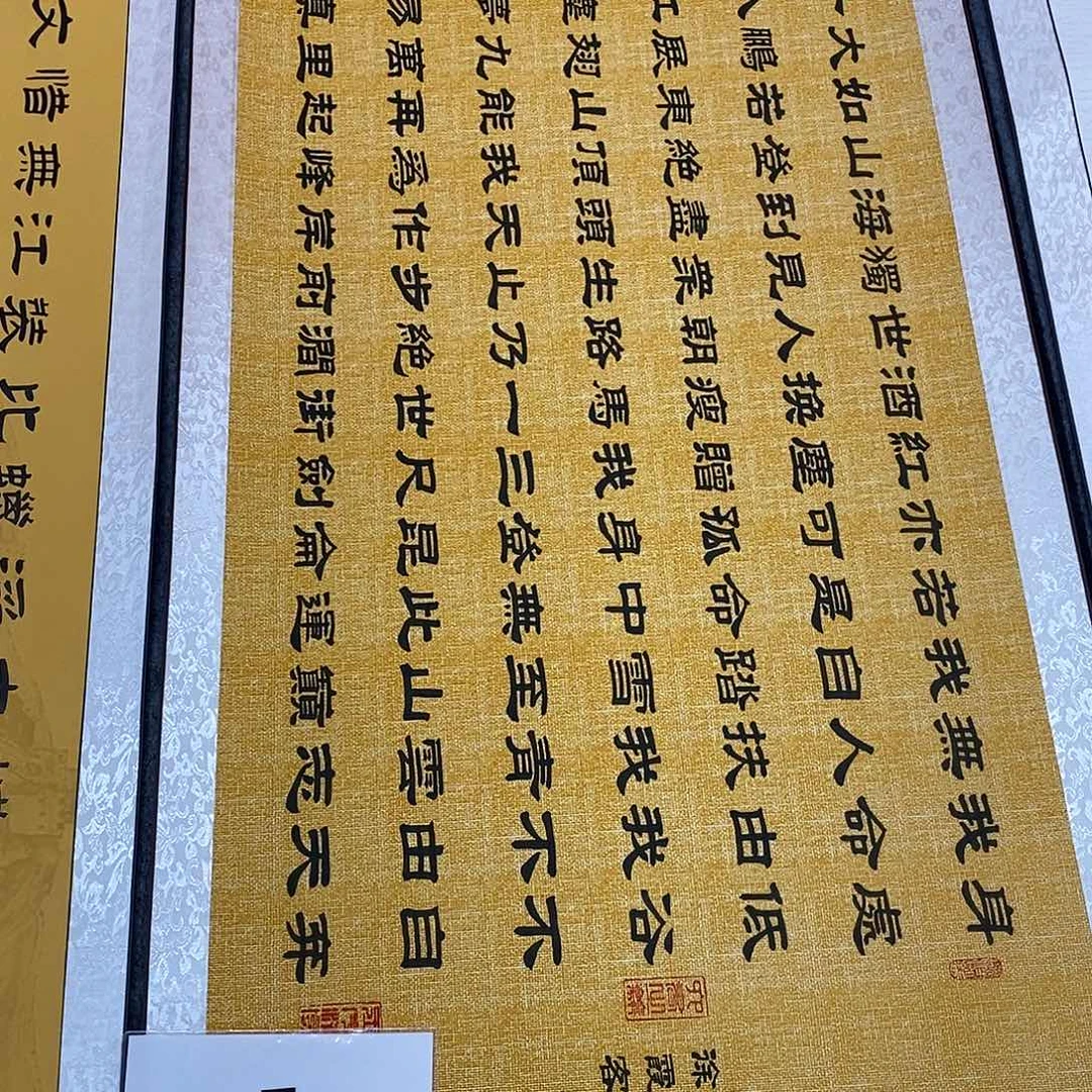 老***代书法隶书福利青云志张老师嘛纹