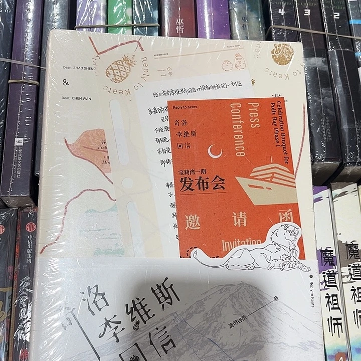 奇洛李维斯回信全新正版