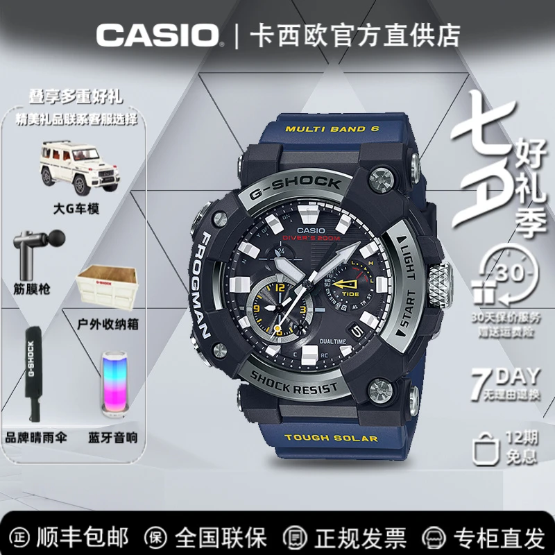 Casio/卡西欧潜水手表碳纤维防水卡西欧蛙人经典潮流男款光动能酷