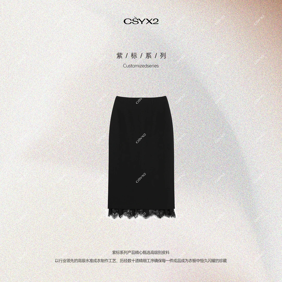CsyX2-2025S/S早春新款 ”高定系列"高腰显瘦蕾丝拼接半身裙D40789