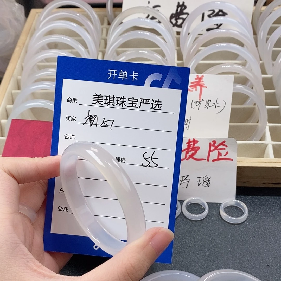 手镯玛瑙/玉髓未镶嵌初*心