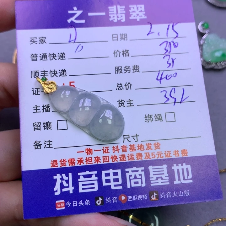 翡翠挂件18K金镶嵌习***呀
