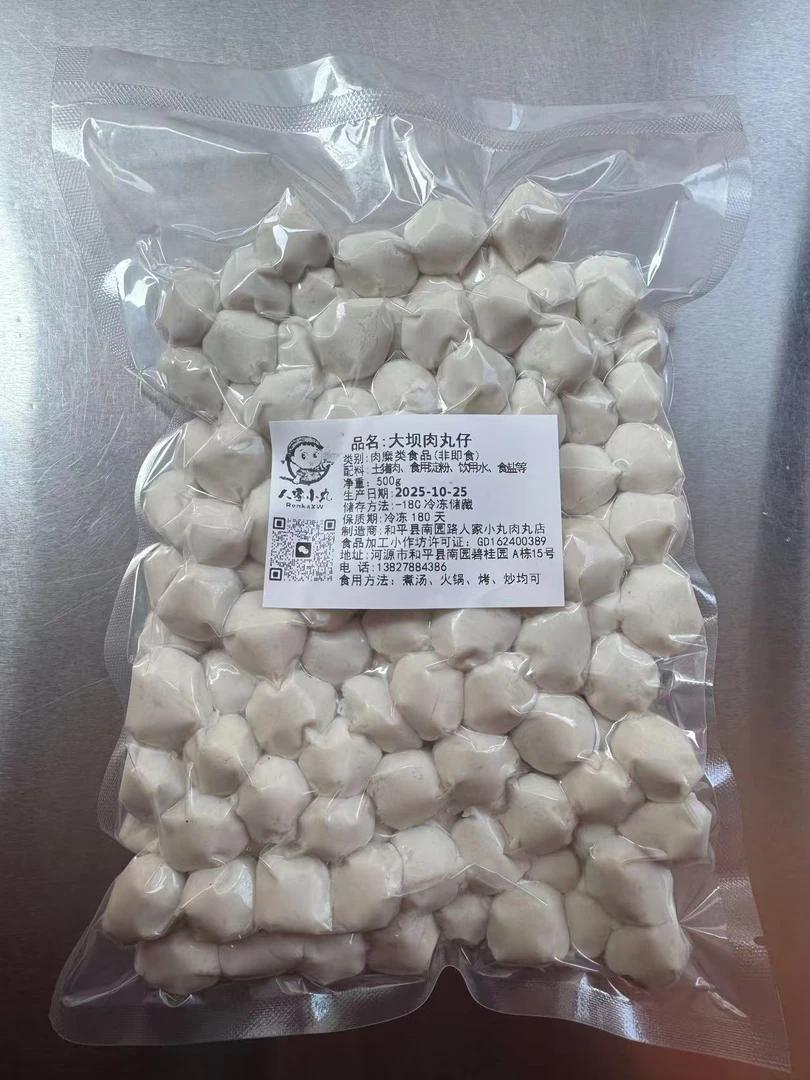 客家特色河源人家小丸，猪肉丸，猪肚丸，春卷，每日新鲜制作现在现发