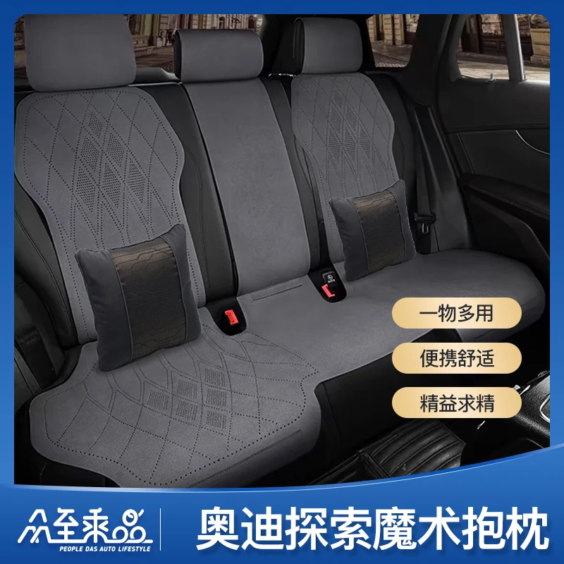 奥迪探索魔术抱枕