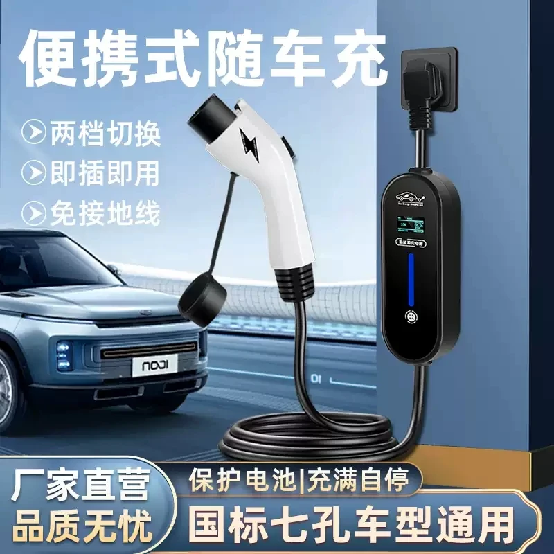 新能源3.5KW充电枪电动汽车家用随车充免接地便携式16A