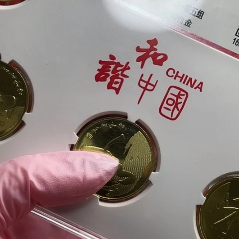 其他普通金属和字书法爱藏老标67