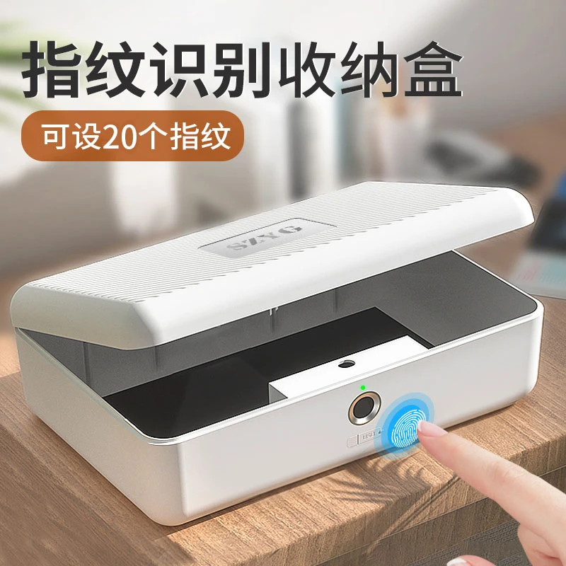 指纹收纳盒化妆品首饰盒隐私盒桌面私人物品口红美甲收纳指纹识别