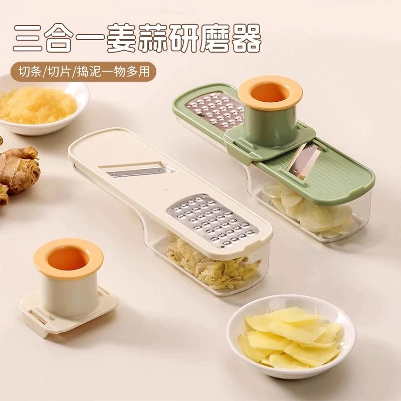 姜蒜研磨器三合一土豆切片器家用姜泥蒜蓉切丝多功能捣蒜切菜神器